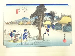 手摺木版画　歌川広重　保永堂版　東海道五十三次駅画集　水口　名物干瓢